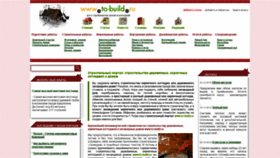 What To-build.ru website looked like in 2018 (5 years ago)