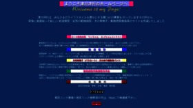 What Tgw.co.jp website looked like in 2018 (5 years ago)
