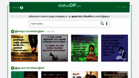 What Tamil.statusdp.com website looked like in 2018 (5 years ago)