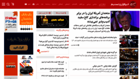 What Tasnimnews.ir website looked like in 2018 (5 years ago)