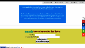 What Thaigoodname.com website looked like in 2018 (5 years ago)