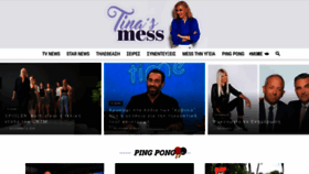 What Tinasmess.gr website looked like in 2018 (5 years ago)