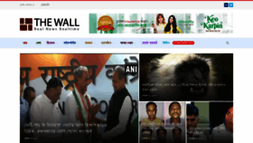 What Thewall.in website looked like in 2018 (5 years ago)