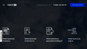 What Taxnet.ru website looked like in 2018 (5 years ago)
