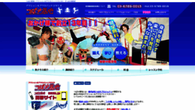 What Tsubasa-kichi.net website looked like in 2018 (5 years ago)
