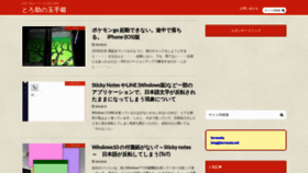 What Torosuke.net website looked like in 2018 (5 years ago)