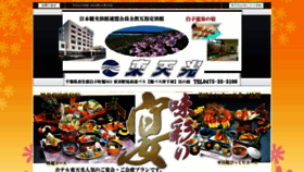 What Tohtenko.co.jp website looked like in 2018 (5 years ago)