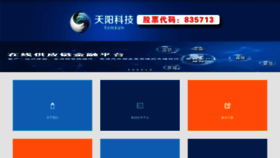 What Tansun.com.cn website looked like in 2018 (5 years ago)