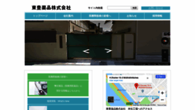 What Tohoyakuhin.co.jp website looked like in 2018 (5 years ago)
