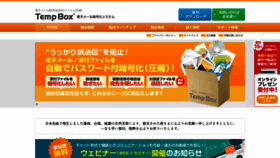 What Tempbox.jp website looked like in 2018 (5 years ago)