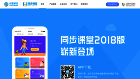 What Tbkt.cn website looked like in 2018 (5 years ago)