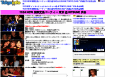 What Tokyoparty.org website looked like in 2018 (5 years ago)