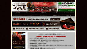 What Tawara-ya.co.jp website looked like in 2018 (5 years ago)