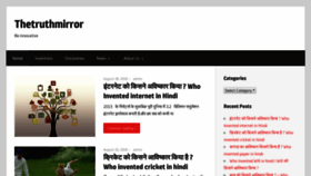 What Thetruthmirror.com website looked like in 2018 (5 years ago)