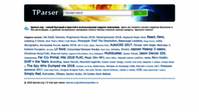 What Tparser.org website looked like in 2018 (6 years ago)