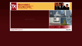 What Tonykan.com.hk website looked like in 2018 (5 years ago)