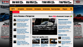 What Tavto.ru website looked like in 2018 (5 years ago)