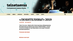 What Teinetaevas.ee website looked like in 2018 (5 years ago)