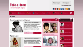What Tebe-i-vsem.ru website looked like in 2018 (5 years ago)