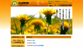 What Tanpoponoie.jp website looked like in 2018 (5 years ago)