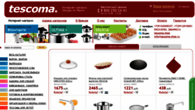 What Tescoma-shop.ru website looked like in 2018 (5 years ago)