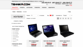 What Tehnika.com website looked like in 2018 (5 years ago)