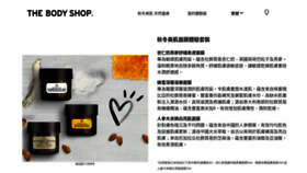 What Thebodyshophk-sample.com website looked like in 2018 (5 years ago)