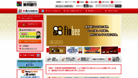What Tohobank.co.jp website looked like in 2018 (5 years ago)