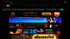 What Thmoviehd.com website looked like in 2018 (5 years ago)