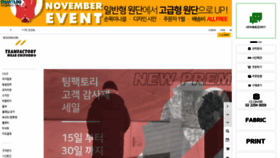 What Teamfac.co.kr website looked like in 2018 (5 years ago)