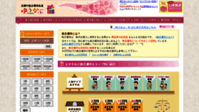 What Tokuyutai.com website looked like in 2018 (5 years ago)