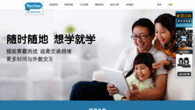 What Talkkids.cn website looked like in 2018 (5 years ago)