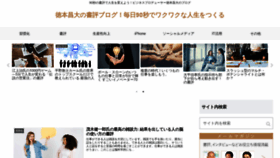 What Tokumoto.jp website looked like in 2018 (5 years ago)