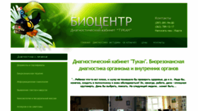 What Tukan.kiev.ua website looked like in 2018 (5 years ago)