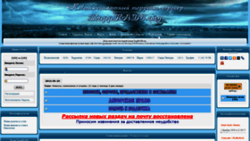 What Tornado.org.ru website looked like in 2018 (5 years ago)