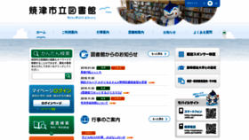 What Toshokan-yaizu.jp website looked like in 2018 (5 years ago)