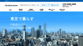 What Townagency.co.jp website looked like in 2018 (5 years ago)
