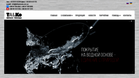 What Talkoposuda.com.ua website looked like in 2018 (5 years ago)