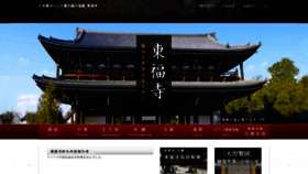 What Tofukuji.jp website looked like in 2018 (5 years ago)