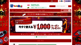 What Toysrus.co.jp website looked like in 2018 (5 years ago)