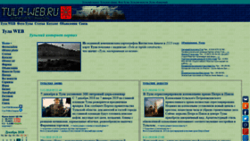 What Tula-web.ru website looked like in 2018 (5 years ago)