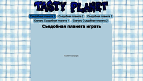 What Tasty-planet.ru website looked like in 2018 (5 years ago)