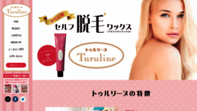 What Turuline.jp website looked like in 2018 (5 years ago)