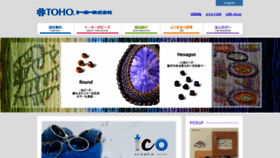 What Toho-beads.co.jp website looked like in 2018 (5 years ago)