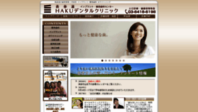 What Toothloved.jp website looked like in 2018 (5 years ago)
