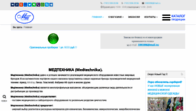 What Tsmedservice.ru website looked like in 2018 (5 years ago)