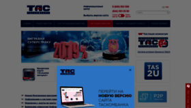 What Tascombank.ua website looked like in 2018 (5 years ago)