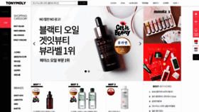 What Tonymoly.com website looked like in 2018 (5 years ago)