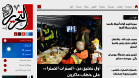 What Tahrirnews.com website looked like in 2018 (5 years ago)