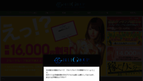 What Theblue.jp website looked like in 2018 (5 years ago)